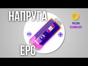 Яка Різниця Між Напругою і ЕРС?