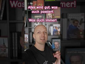 Was auch immer! Was auch passiert! Что бы ни случилось на немецком #deutsch #shorts #tiktok