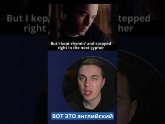 Шифр #eminem #song #music