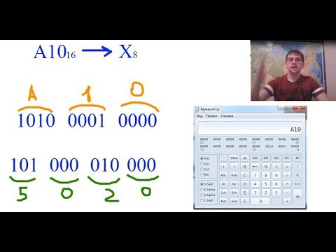 ЕГЭ по информатике - Задание 1 (Системы счисления. Теория)