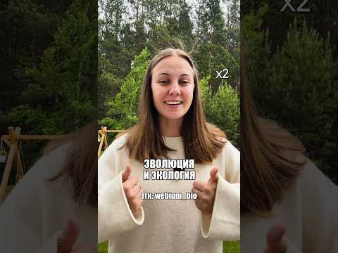 НЕ НАЧИНАЙ БИОЛОГИЮ С ЭТОГО РАЗДЕЛА