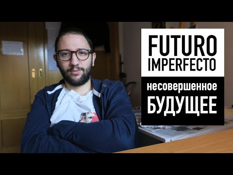 Как работает простое будущее время в испанском? Как работает простое будущее время в испанском?