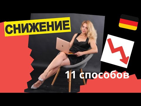 Немецкий В1- С1 словарный запас УМЕНЬШАТЬ. Немецкий В1- С1 словарный запас УМЕНЬШАТЬ.