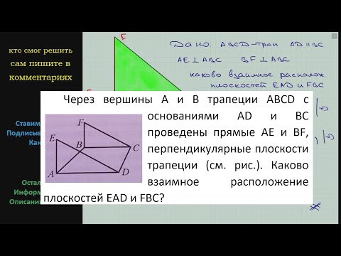 Геометрия Через вершины A и B трапеции ABCD с основаниями AD и BC проведены прямые AE и BF Геометрия Через вершины A и B трапеции ABCD с основаниями AD и BC проведены прямые AE и BF