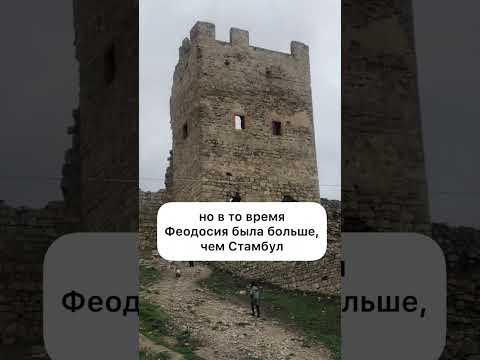 Генуэзская крепость в Феодосии