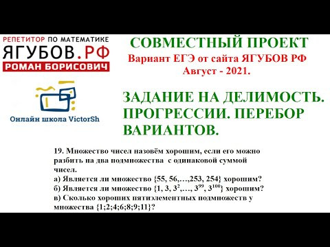 ЗАДАНИЕ НА ДЕЛИМОСТЬ. ПРОГРЕССИИ. ПЕРЕБОР ВАРИАНТОВ ЗАДАНИЕ НА ДЕЛИМОСТЬ. ПРОГРЕССИИ. ПЕРЕБОР ВАРИАНТОВ
