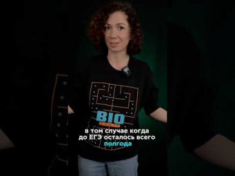 Времени до ЕГЭ всё меньше, а вот материала меньше не становится... 