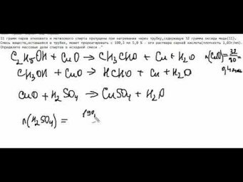 Задача про массовые доли спиртов (от подписчика)