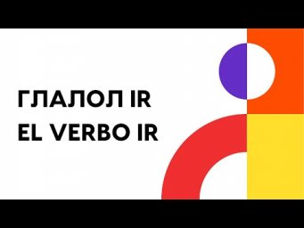 IR
