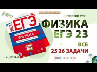 Все 25 и 26 из Демидова 10 2023 Разбор от Абеля