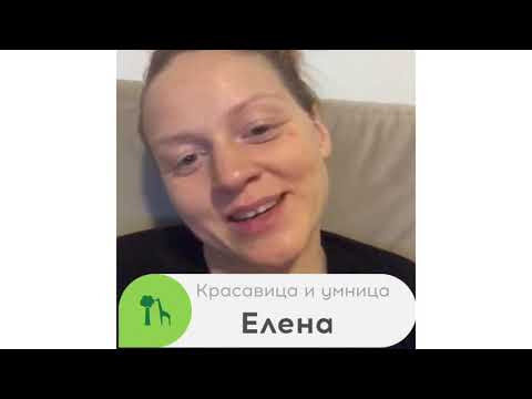 Елена, умница, красавица, спортсменка и просто прекрасная девушка. Отзыв