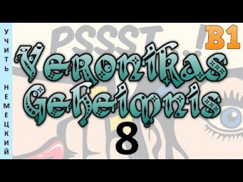 Учить немецкий: адаптированная книга Veronikas Geheimnis (B1) #8