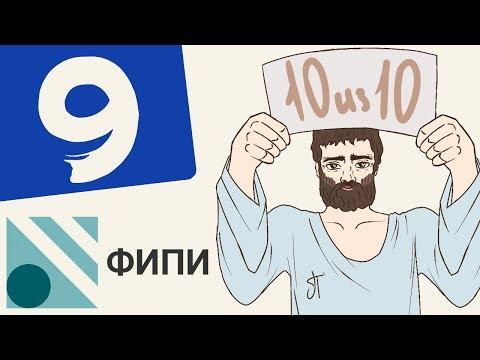 Вариант #9 из ФИПИ (математика ОГЭ)