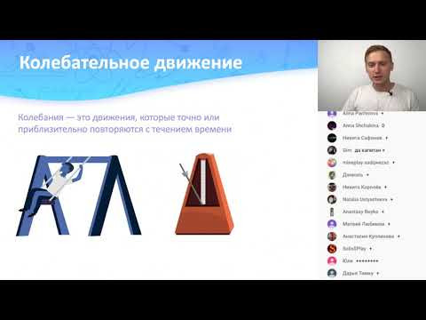 Колебательное движение и его характеристики. Маятник | Часть 37 I Физика ОГЭ Колебательное движение и его характеристики. Маятник | Часть 37 I Физика ОГЭ