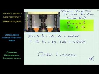 Геометрия Предел прочности стали некоторой марки равен 60 Н/мм2. При какой нагрузке разорвется