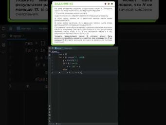 Решаем задание №5 на Python | ЕГЭ-2027 по информатике #информатика #егэ #егэ2027