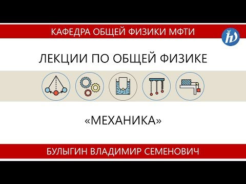Лекция №1 "Кинематика материальной точки" Лекция №1 "Кинематика материальной точки"