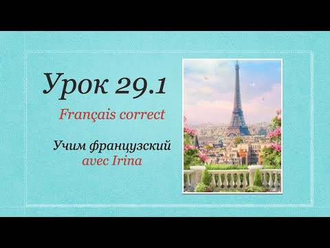 "AVOIR L'AIR" , "AVOIR RAISON/TORT"... "PROMETTRE" ,"PERMETTRE" спряжение в настоящем времени.