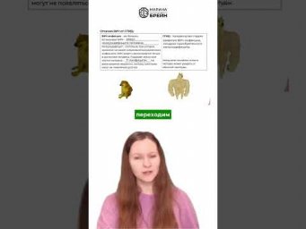 ПРО ВИЧ И СПИД тгк: Марина Брейн #егэ2027 #егэбиология