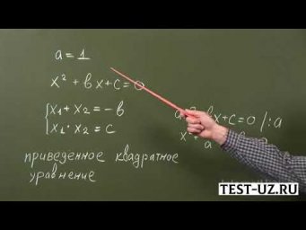 Теорема Виета