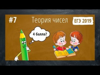 №19 ДОСРОЧНАЯ ВОЛНА 2019 (решение в лоб)