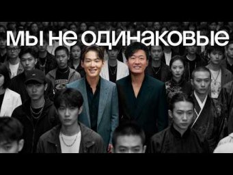 Китаец и японец из Skyeng рушат главный стереотип про Азию: &laquo;все на одно лицо&raquo;