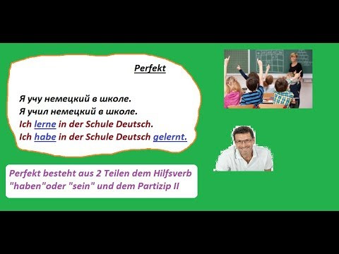 немецкий прошедшее время Perfekt примеры предложений