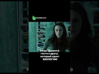 Отправляй другу биологу! Кстати,  в шапке профиля есть много полезного для сдающих ЕГЭ по биологии