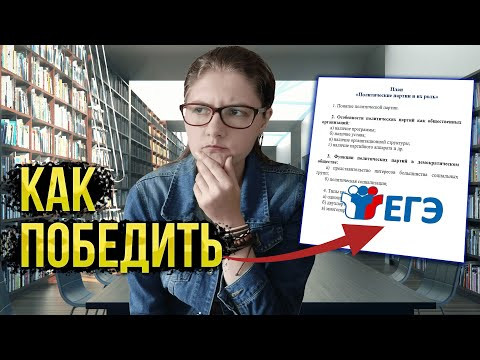 ПРОВАЛ ОБЩЕСТВО ЕГЭ-2024. План на максимум &mdash; это реально?!