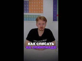 Даже не думай! ТГ: chem_olimp_alles #химия #олимпиады #задача #всош