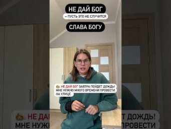 Три выражения со словом БОГ