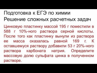 Задание 34 ЕГЭ по химии (пример 40)