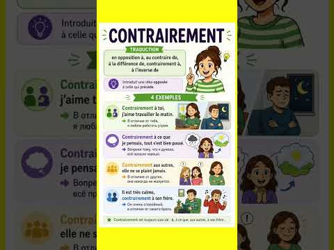 Contrairement #французский #французскийязык #французскийпополочкам #французскийснуля