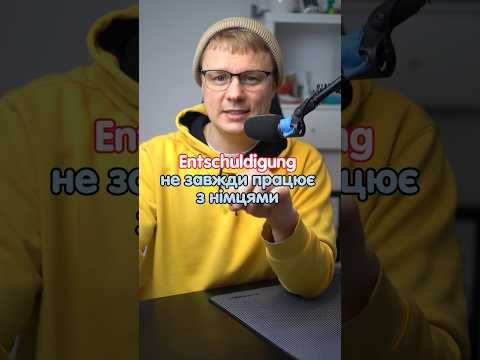 Можна пройти? німецькою Можна пройти? німецькою