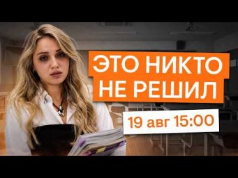 Разборы самых завальных заданий ЕГЭ 2026 | История ЕГЭ с Элей Смит | 2027 | СМИТАП