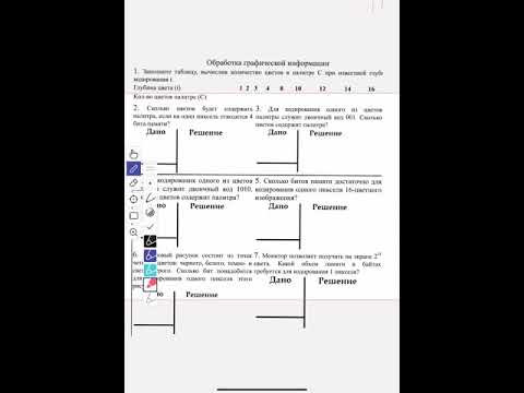 Кодирование растровой графики. Решение задач Кодирование растровой графики. Решение задач