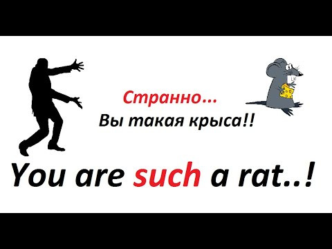 Such и So в Английском Языке. Such и So в Английском Языке.