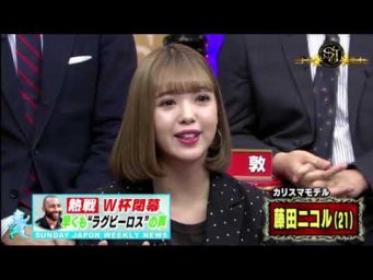 サンデー・ジャポン 2019年11月03日ラグビー桜戦士直撃＆イシレリ選手 初食リポ▽五輪マラソン札幌 【 FULL HD 】