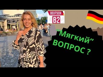 В2 