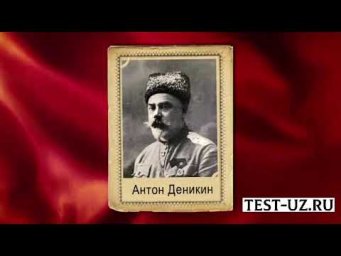 Начало Гражданской войны. Красные, белые и другие