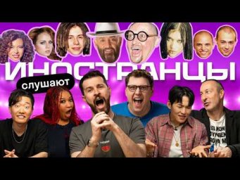 Русская попса 2000-х глазами иностранцев Skyeng: реакция на Фактор-2, МакSим, Банд&rsquo;Эрос, Шуру, Децла