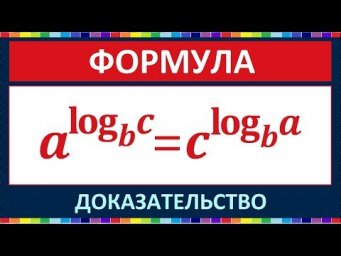 Формула