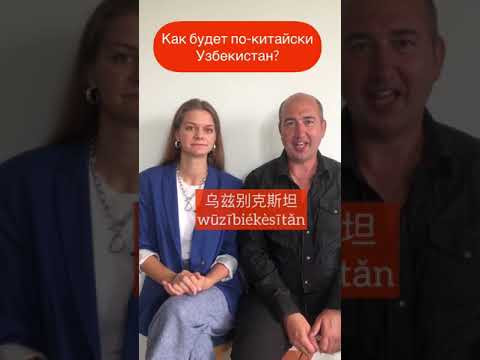 Проверка Макса на профпригодность. Китайский язык Проверка Макса на профпригодность. Китайский язык