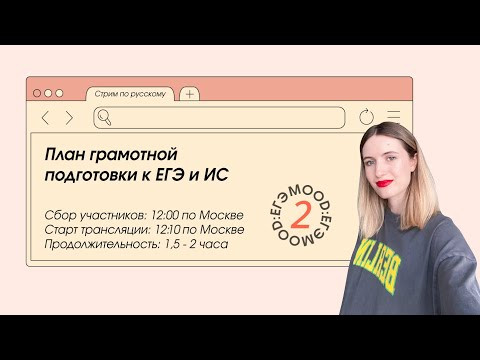 КАК ГОТОВИТЬСЯ К ЕГЭ И ИС 2022-2023 ГРАМОТНО?