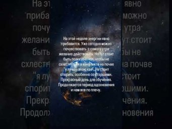 06.04.2026 #астрология #астрологическаяконсультация #советастролога