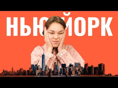 Почему выборы в Нью-Йорке проходят на русском языке Почему выборы в Нью-Йорке проходят на русском языке