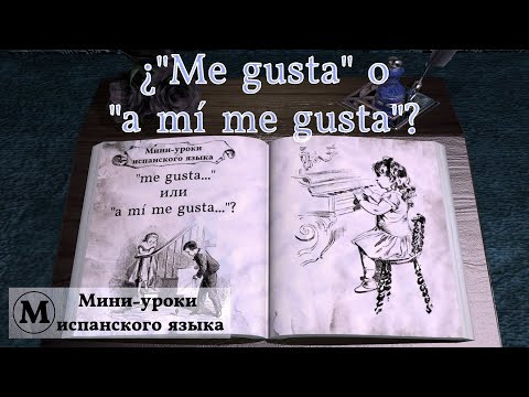 N° 20: ¿"Me gusta" o "a mí me gusta"...? N° 20: ¿"Me gusta" o "a mí me gusta"...?