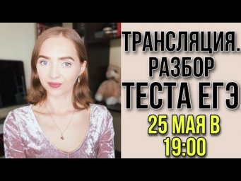 Разбор теста ЕГЭ по русскому языку