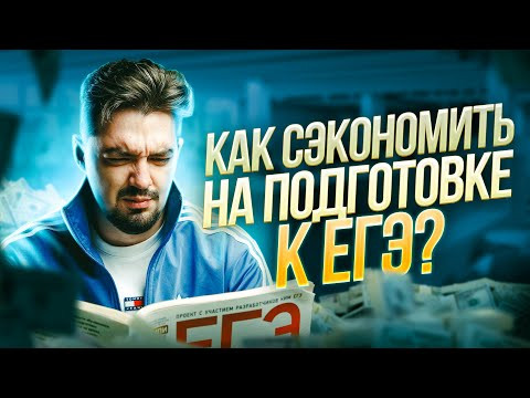 Я готов оплатить твою подготовку к ЕГЭ по истории 2024! | ТОП-РЕПЕТИТОР