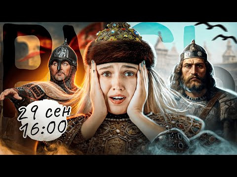 Вся история Руси | История с Элей Смит | ЕГЭ 2025 | СМИТАП Вся история Руси | История с Элей Смит | ЕГЭ 2025 | СМИТАП